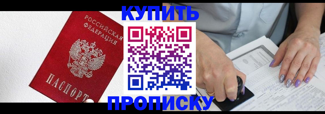 прописка паспорт в Юже